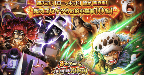 トレクルの最新イベント情報まとめ Appspark アップスパーク