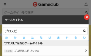 プロスピa のアカウント販売 購入を安全にするおすすめ方法 Appspark アップスパーク
